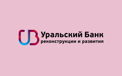 Кредит Открытый с подтверждением дохода УБРиР
